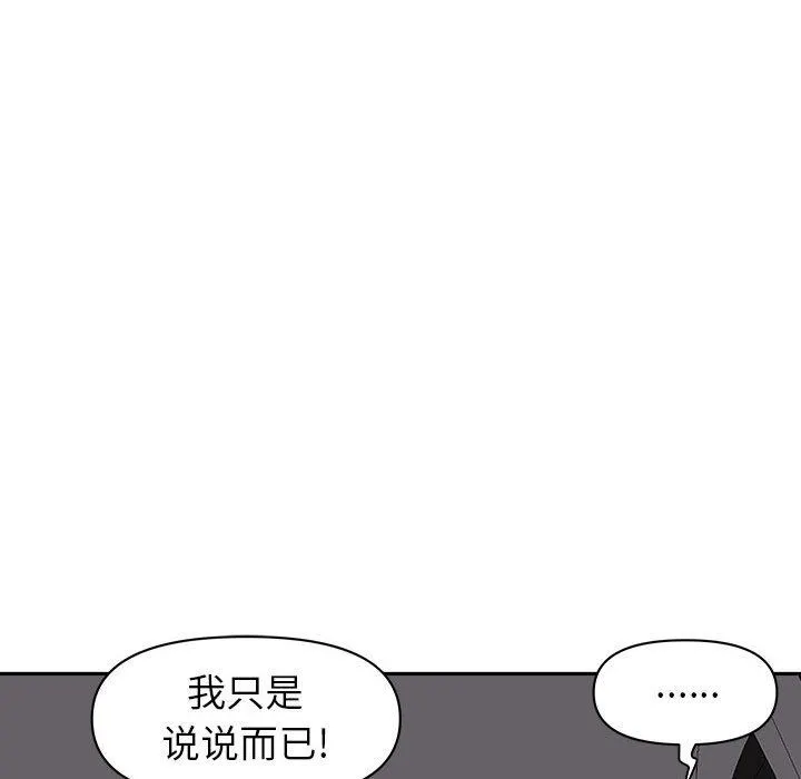 我老公是双胞胎 第40话 第18页