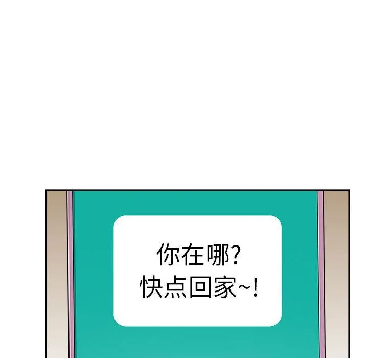 我老公是双胞胎 第40话 第126页