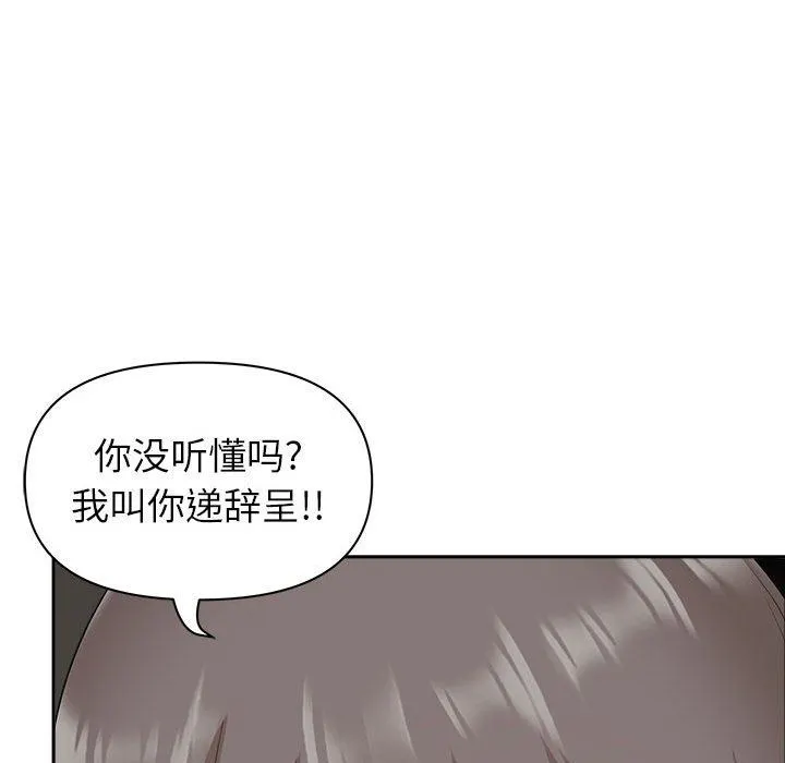 我老公是双胞胎 第40话 第100页