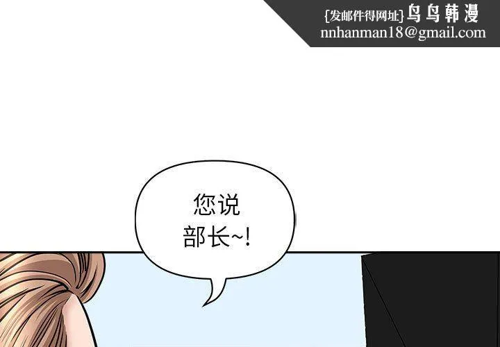 我老公是双胞胎 第40话 第1页