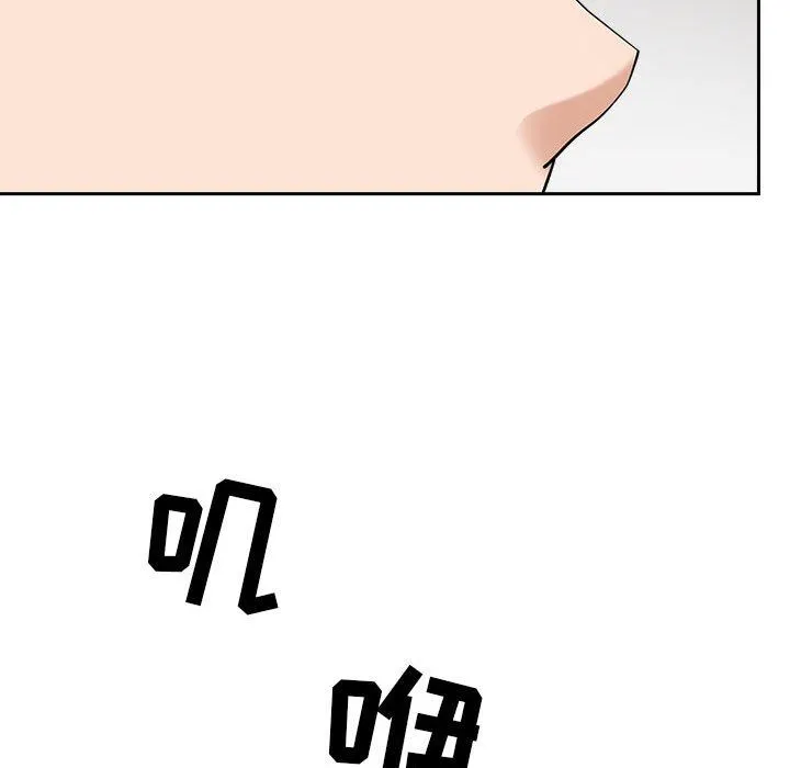 我老公是双胞胎 第40话 第55页