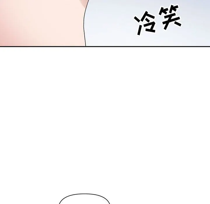我老公是双胞胎 第40话 第44页