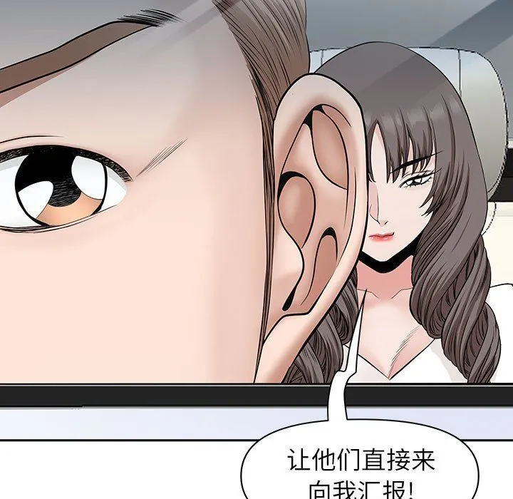 我老公是双胞胎 第40话 第49页