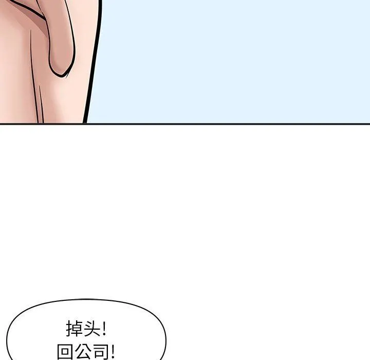 我老公是双胞胎 第40话 第46页