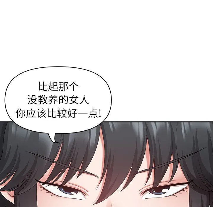 我老公是双胞胎 第40话 第92页
