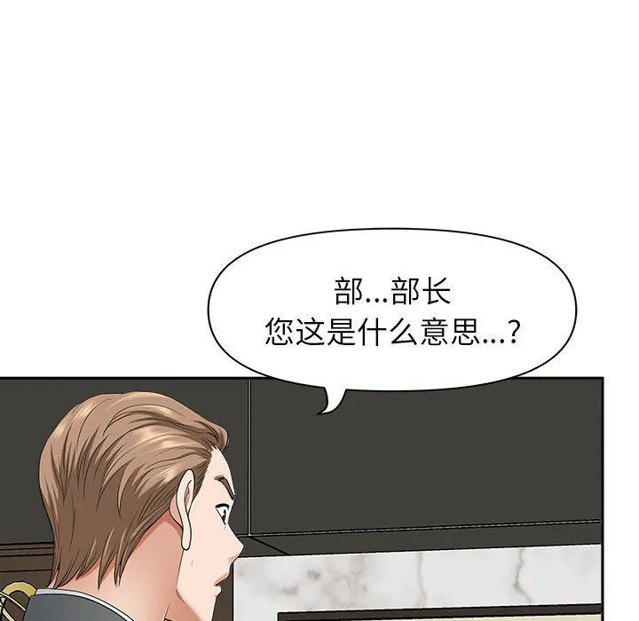 我老公是双胞胎 第40话 第98页