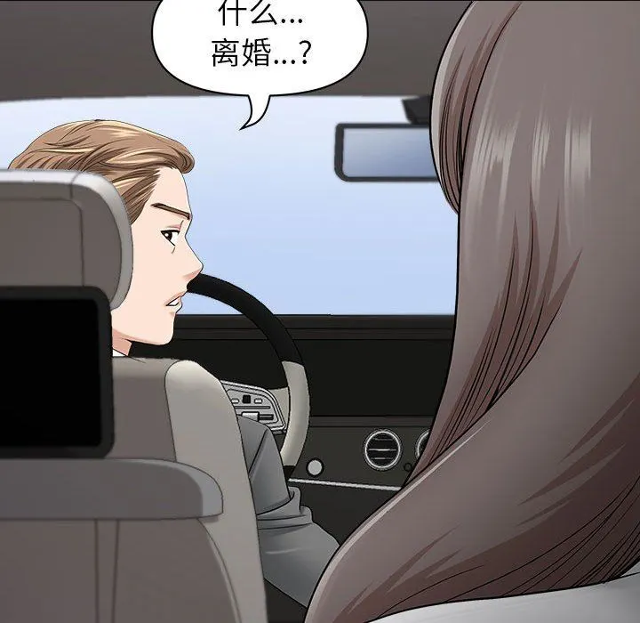 我老公是双胞胎 第40话 第13页