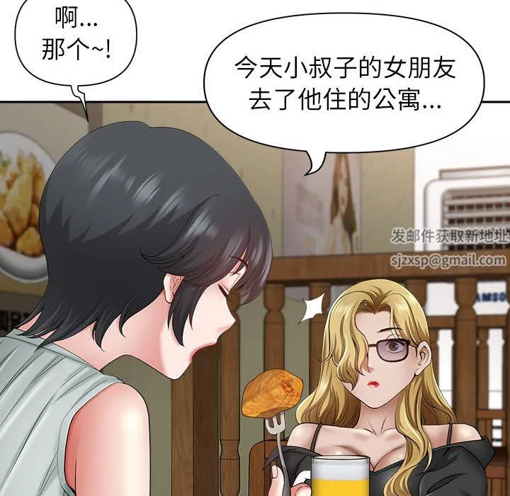 我老公是双胞胎 第40话 第71页