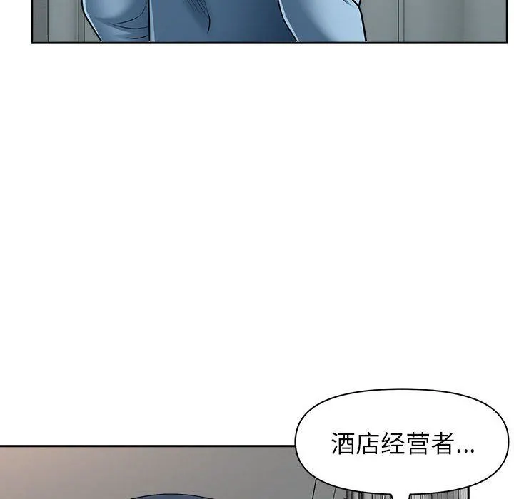 我老公是双胞胎 第40话 第134页