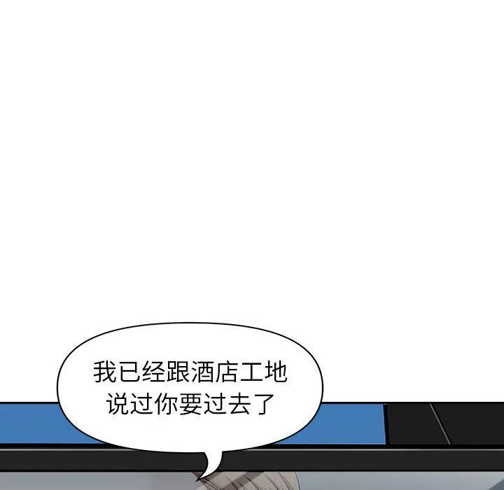 我老公是双胞胎 第40话 第48页
