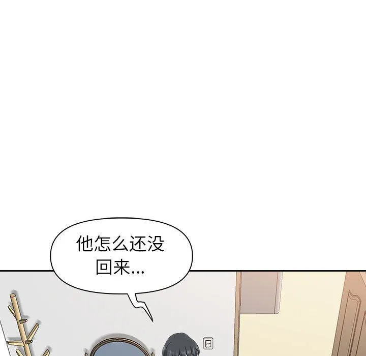 我老公是双胞胎 第40话 第118页