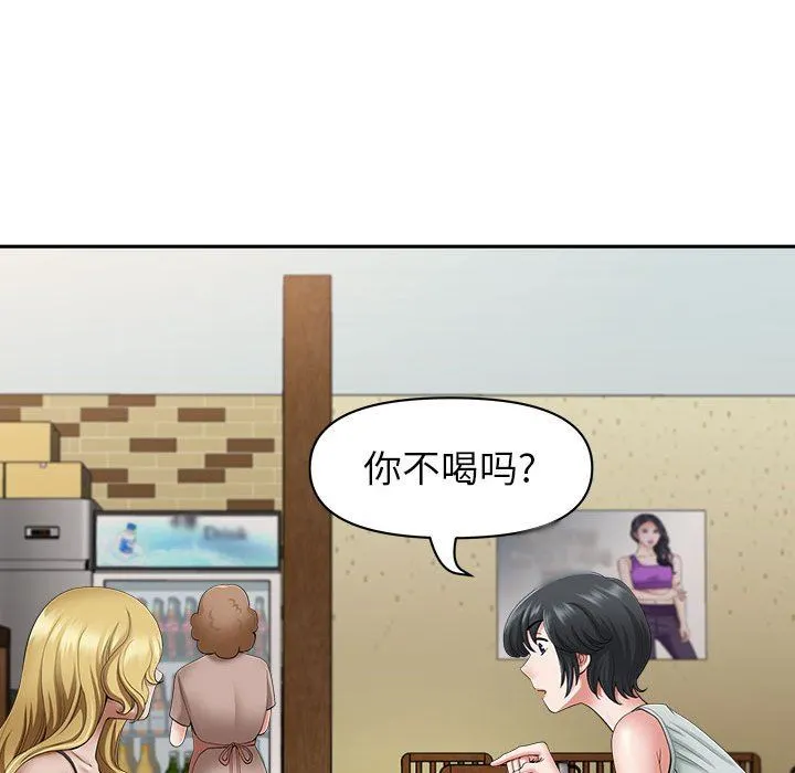 我老公是双胞胎 第40话 第65页