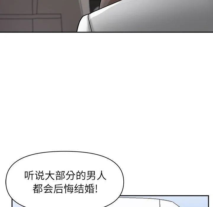 我老公是双胞胎 第40话 第14页