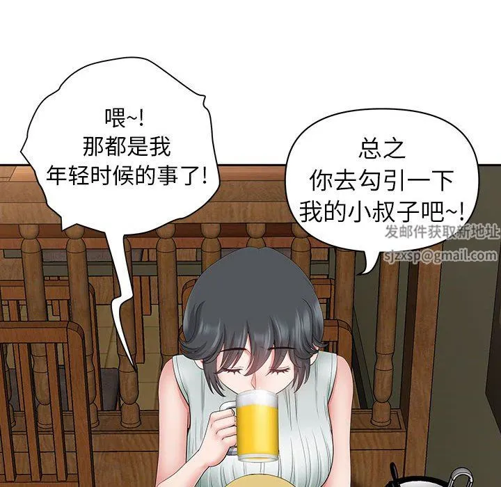 我老公是双胞胎 第40话 第90页