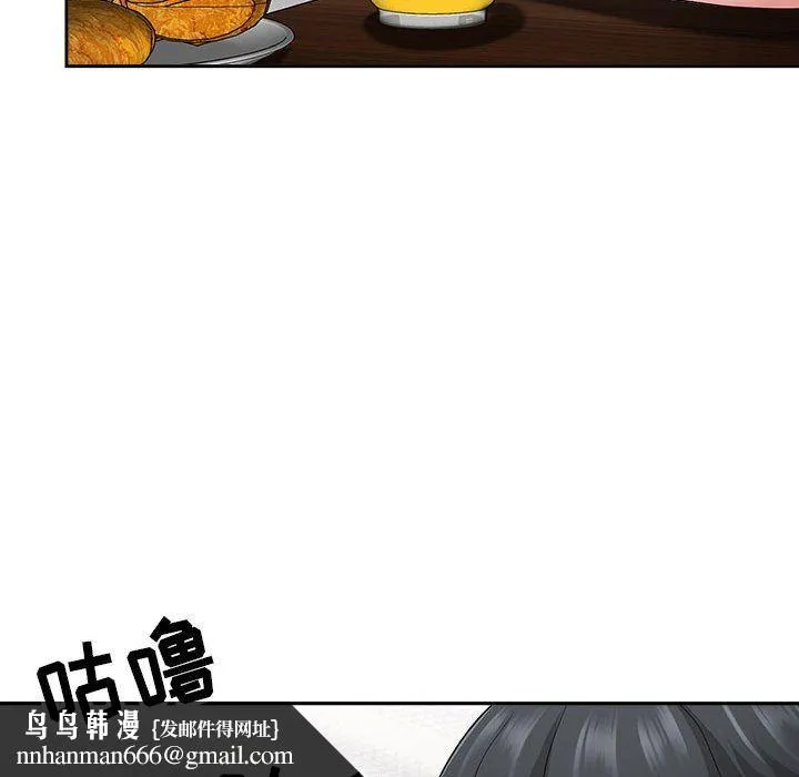 我老公是双胞胎 第40话 第78页