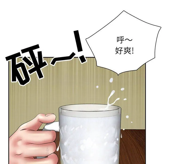我老公是双胞胎 第40话 第61页
