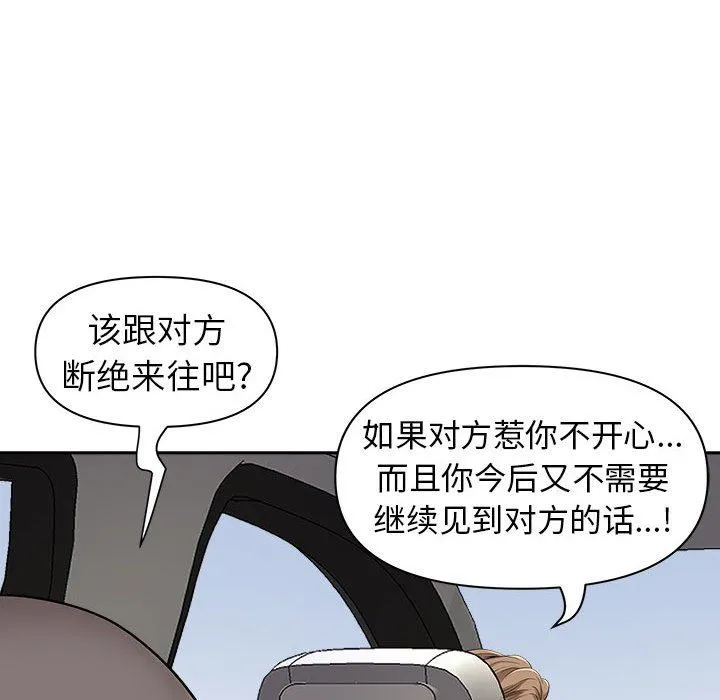 我老公是双胞胎 第40话 第39页