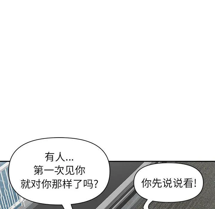 我老公是双胞胎 第40话 第35页