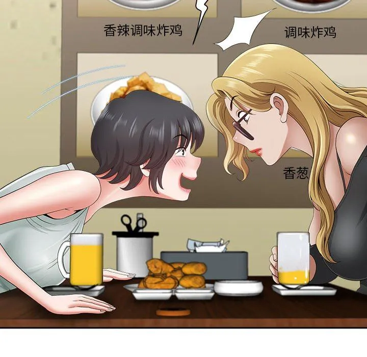 我老公是双胞胎 第40话 第85页