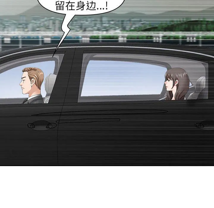 我老公是双胞胎 第40话 第38页