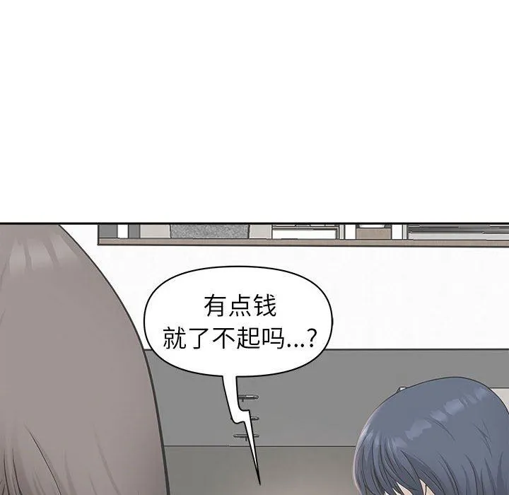 我老公是双胞胎 第40话 第24页