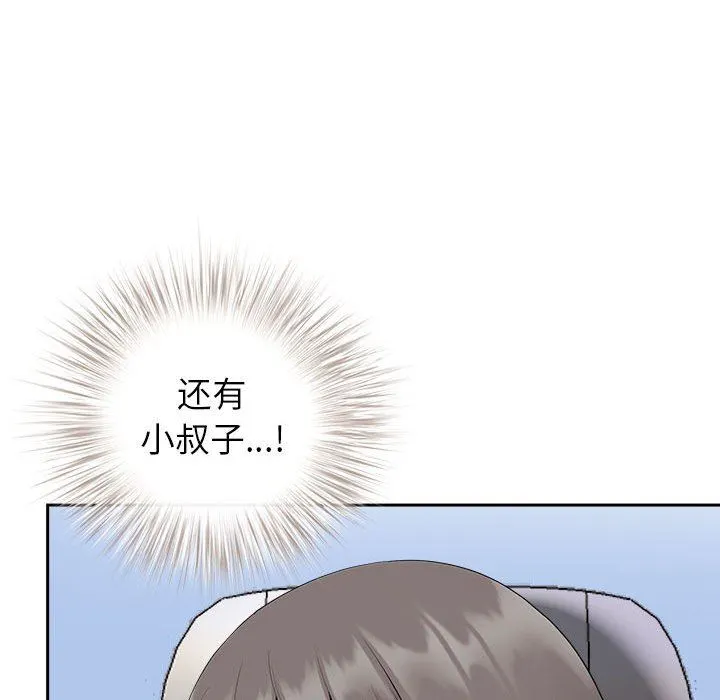 我老公是双胞胎 第40话 第20页