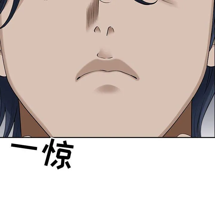 我老公是双胞胎 第40话 第143页