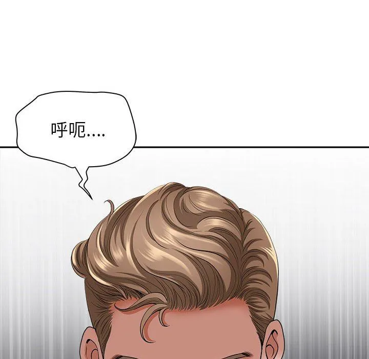 我老公是双胞胎 第40话 第144页