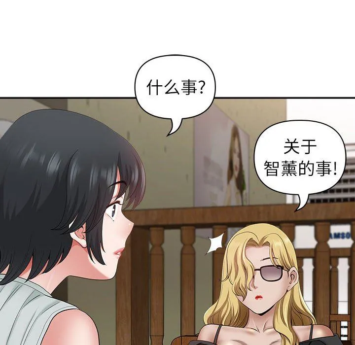 我老公是双胞胎 第40话 第69页
