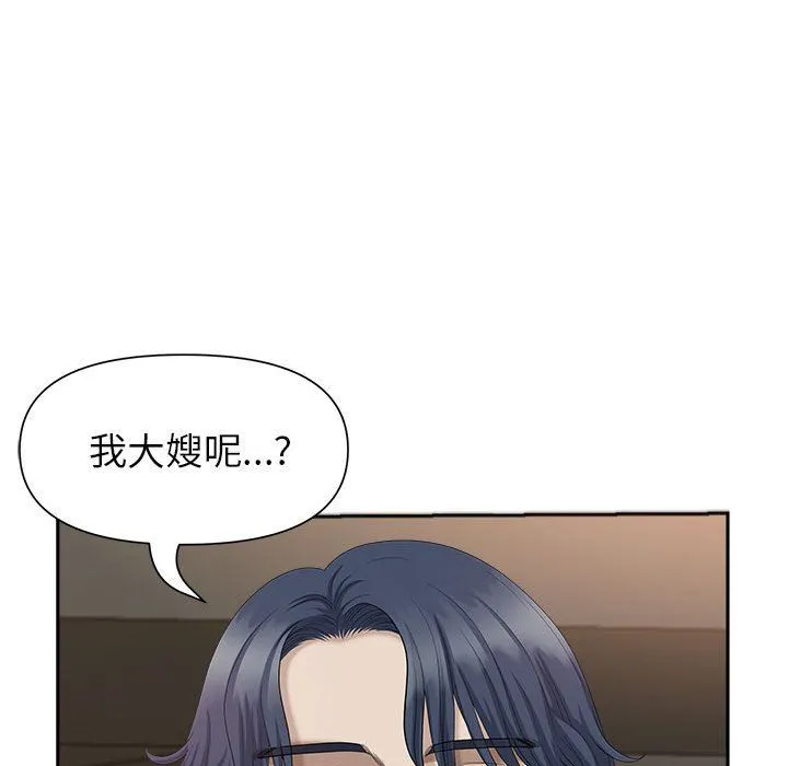 我老公是双胞胎 第27话 第70页