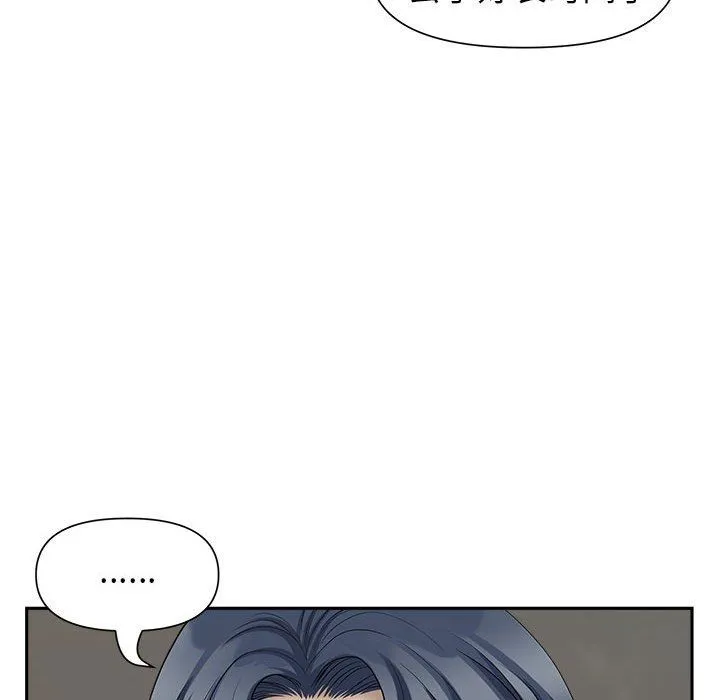 我老公是双胞胎 第27话 第82页