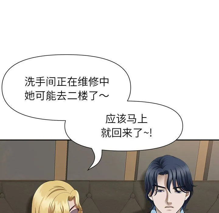 我老公是双胞胎 第27话 第80页