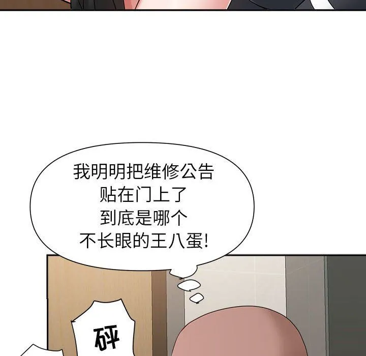 我老公是双胞胎 第27话 第128页