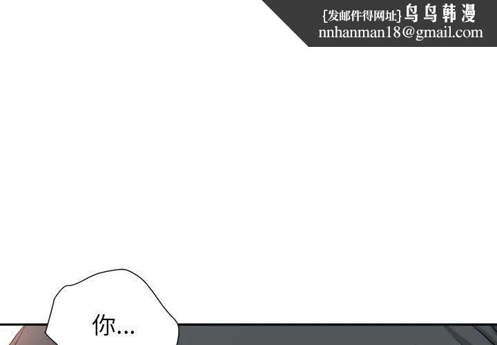 我老公是双胞胎 第27话 第1页