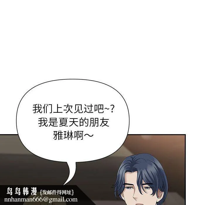 我老公是双胞胎 第27话 第76页