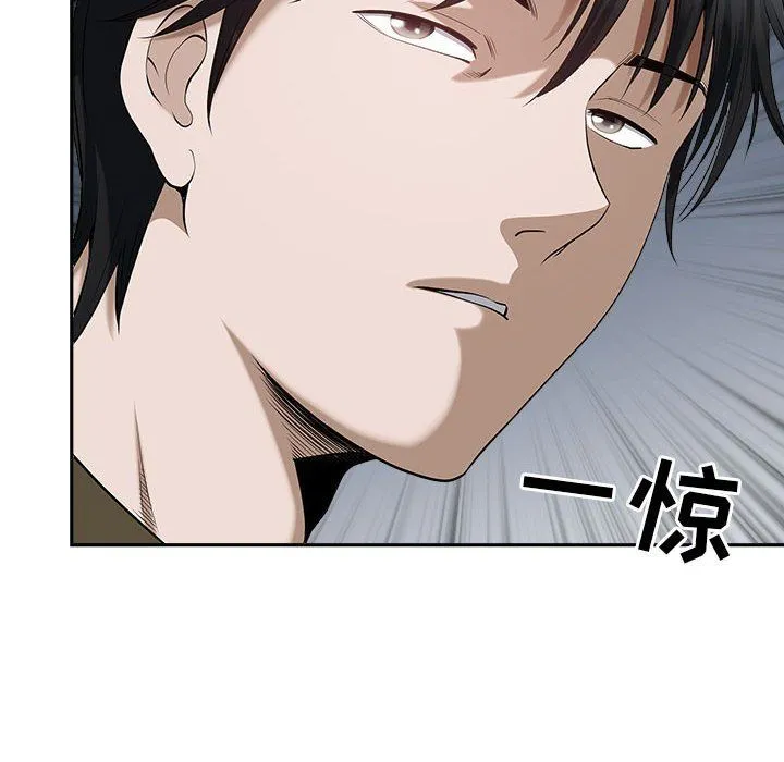我老公是双胞胎 第27话 第67页