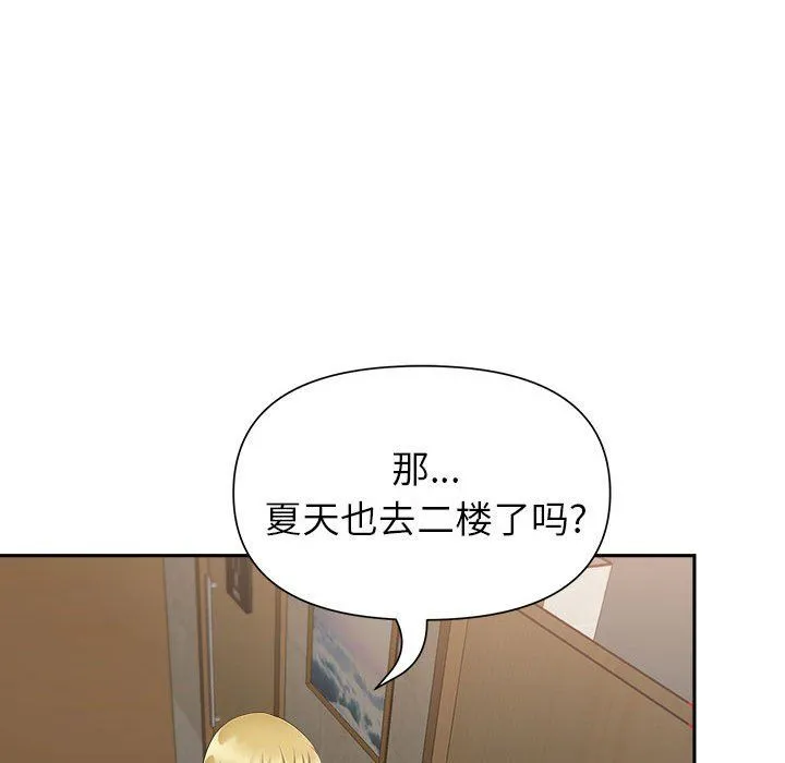 我老公是双胞胎 第27话 第64页
