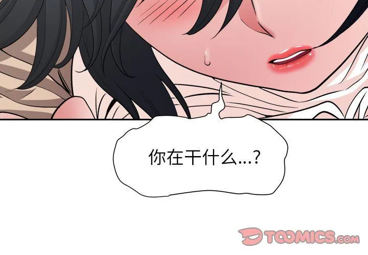 我老公是双胞胎 第27话 第3页