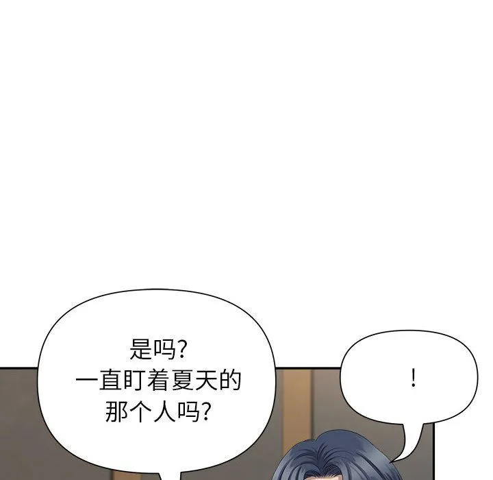 我老公是双胞胎 第27话 第88页