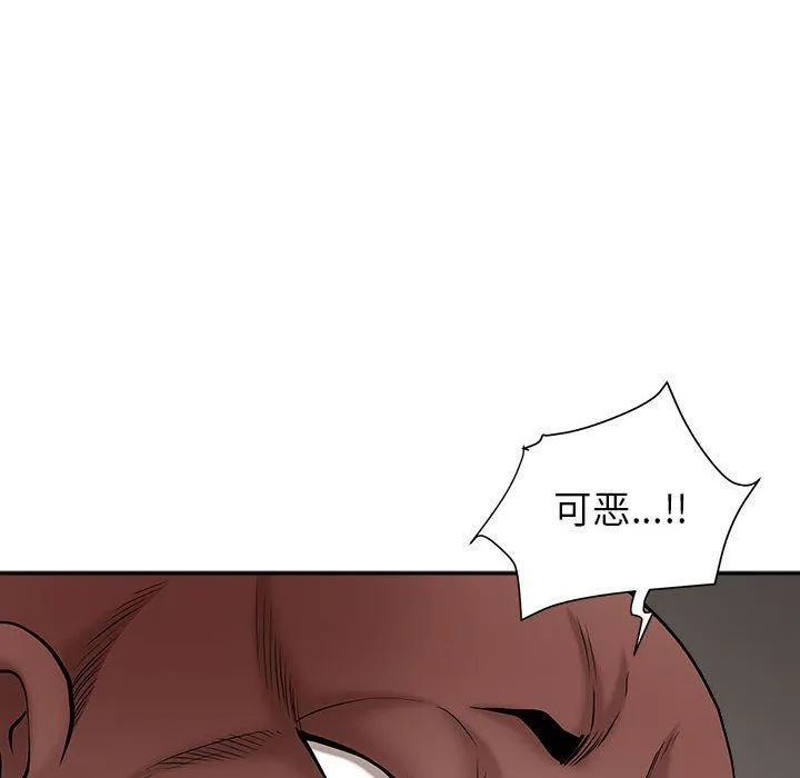我老公是双胞胎 第27话 第134页