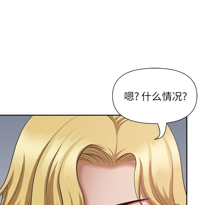 我老公是双胞胎 第27话 第56页