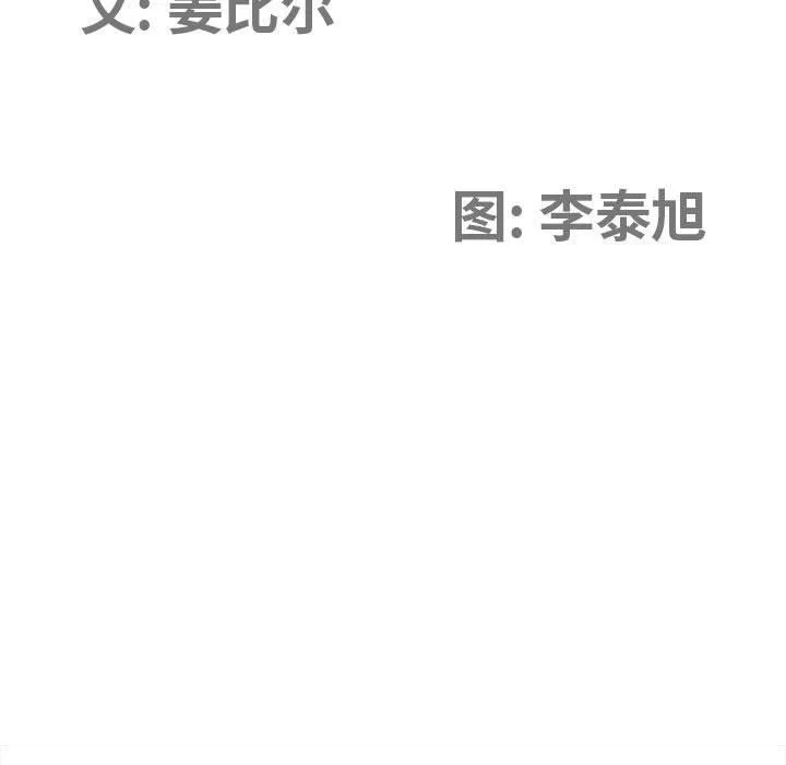我老公是双胞胎 第27话 第12页