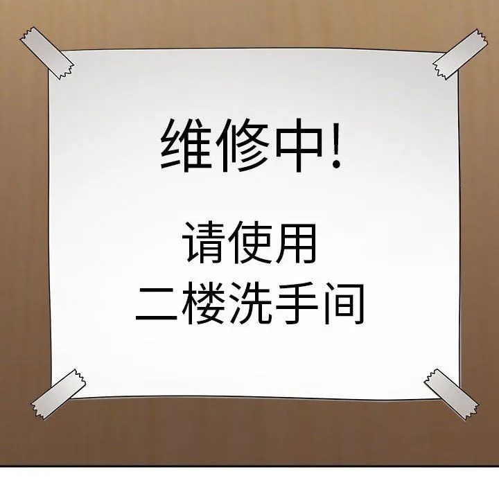 我老公是双胞胎 第27话 第63页