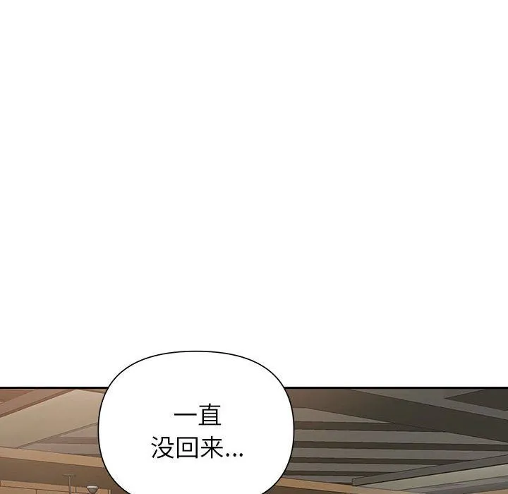 我老公是双胞胎 第27话 第86页