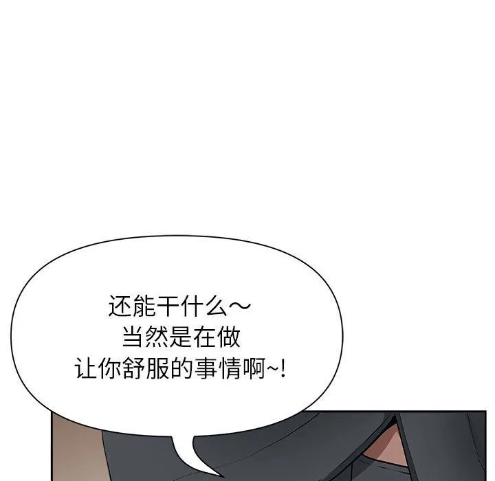 我老公是双胞胎 第27话 第122页
