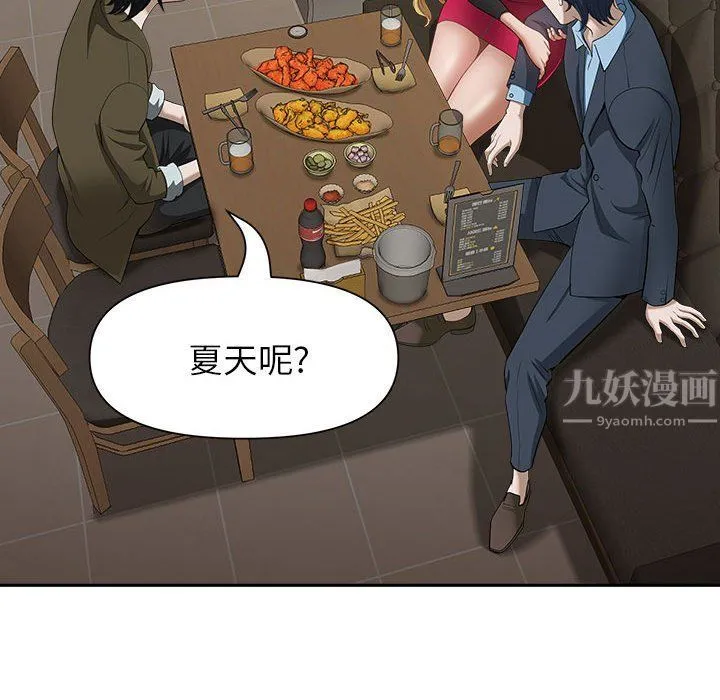 我老公是双胞胎 第27话 第79页