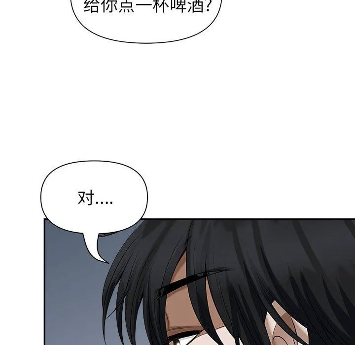 我老公是双胞胎 第27话 第90页