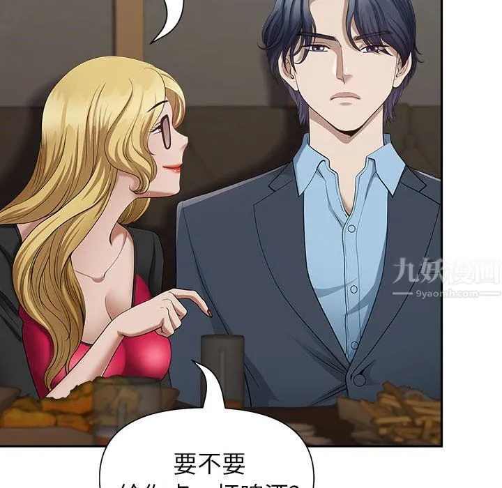 我老公是双胞胎 第27话 第89页
