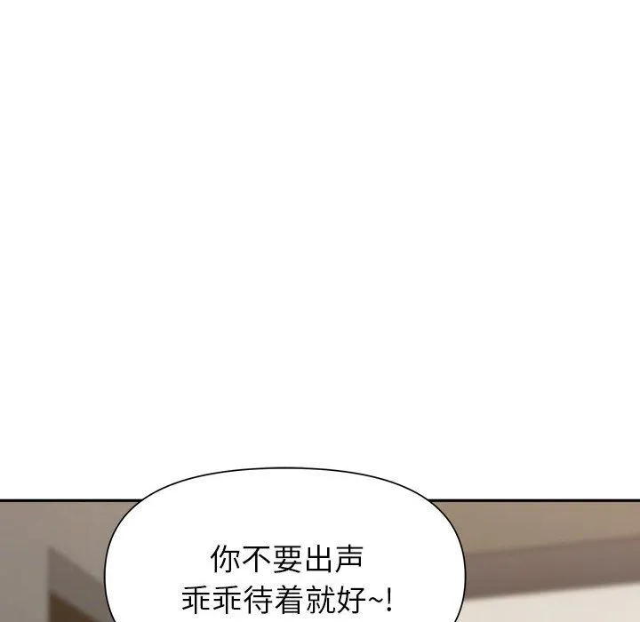 我老公是双胞胎 第27话 第6页