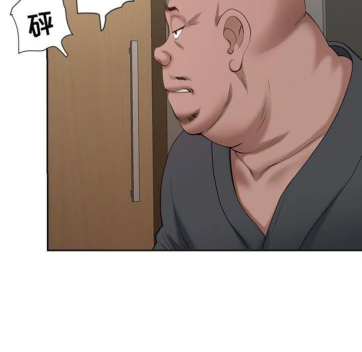 我老公是双胞胎 第27话 第129页